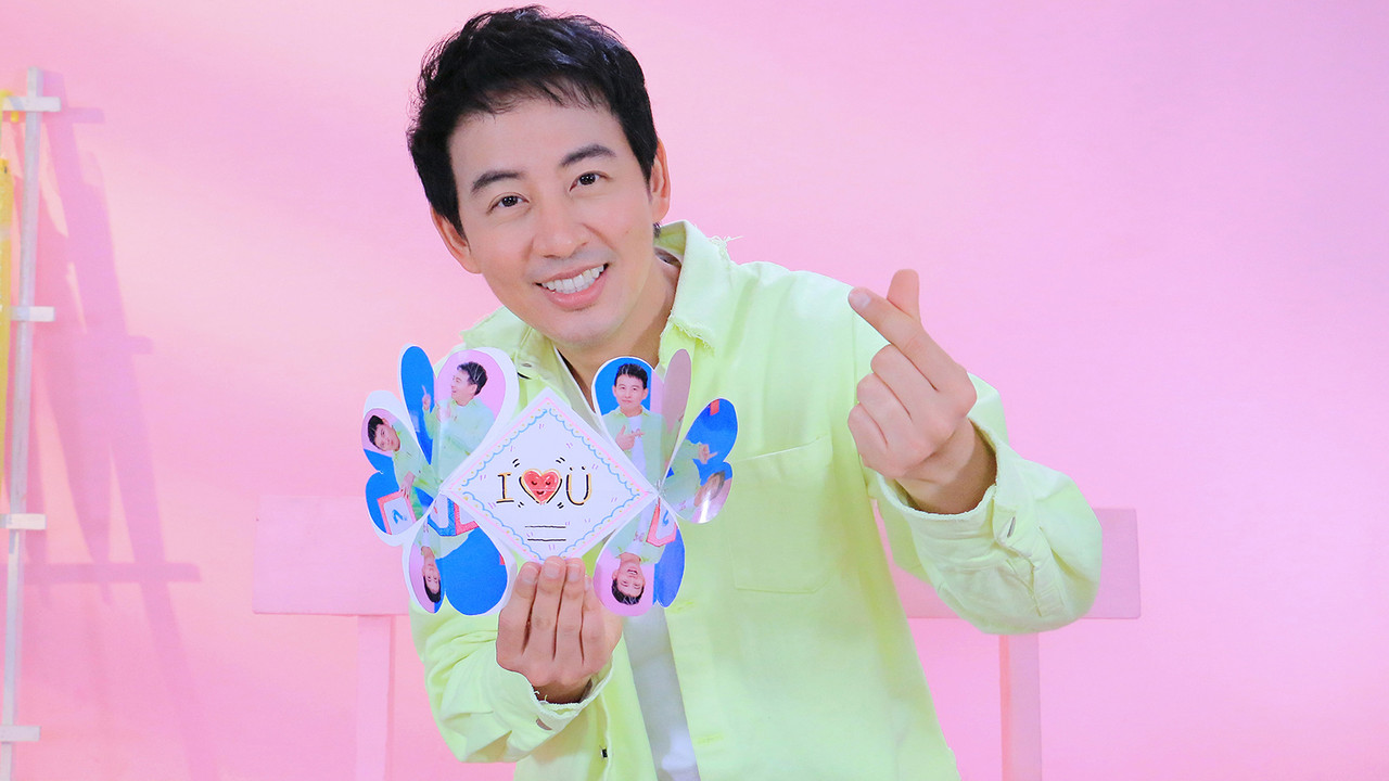 การ์ดบอกรัก