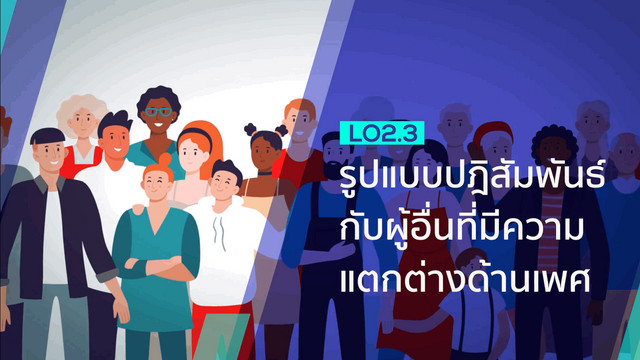 ห้องเรียนหน้าจอ
