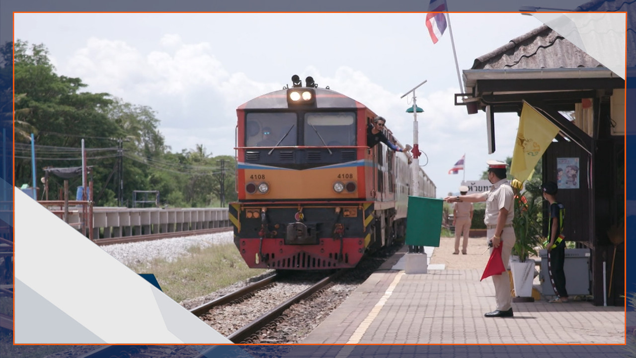ความทรงจำสถานีรถไฟห้วยทรายเหนือ