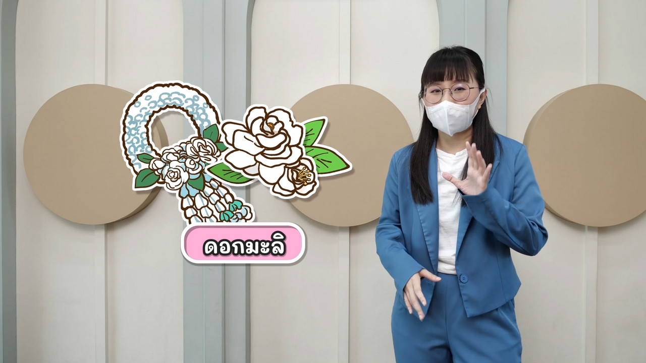 วันแม่แห่งชาติ