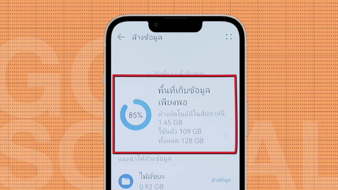วิชาตรวจเช็คโทรศัพท์มือถือ