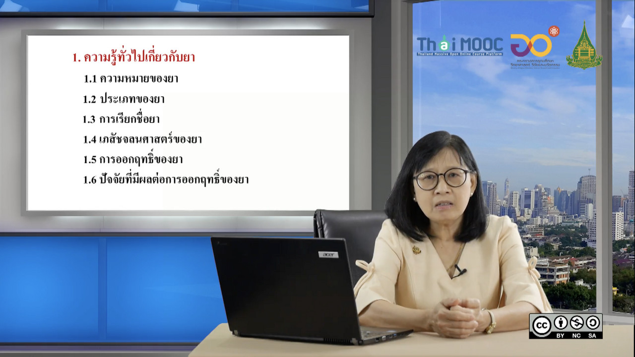 การประเมินสัญญาณชีพสำหรับผู้ดูแลผู้สูงอายุ  ตอนที่ 6