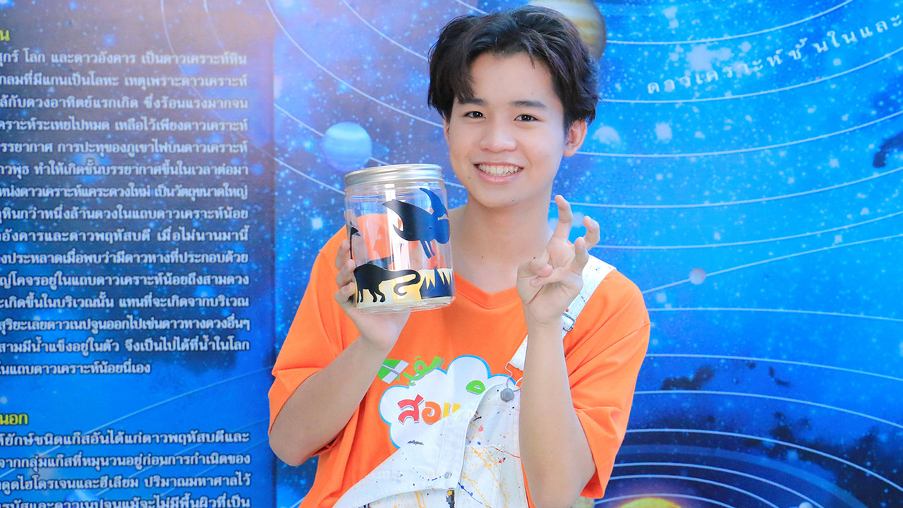 ไดโนเสาร์ส่องแสง