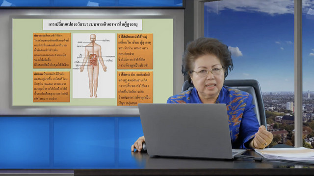 ห้องเรียนหน้าจอ