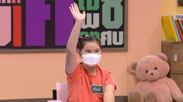 เกมท้า ภาษาไทย