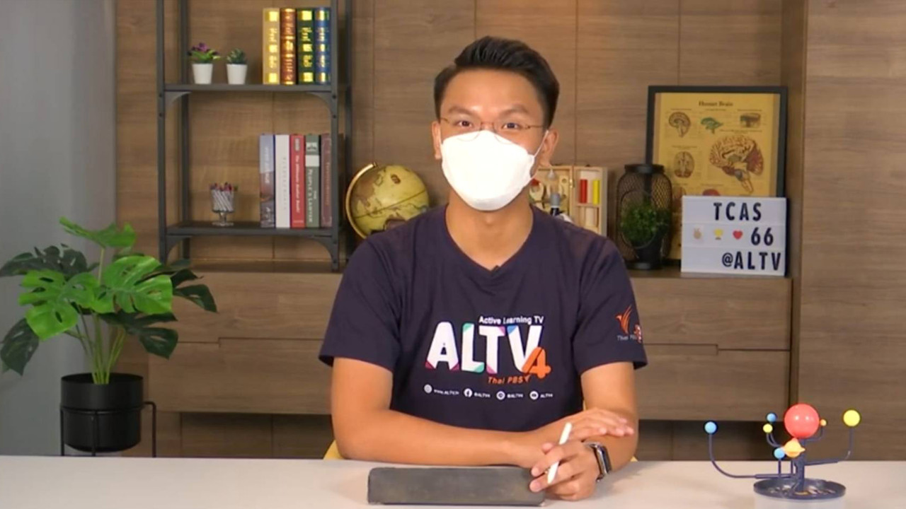 TPAT1 ความถนัดแพทย์ : เชาว์ปัญญา (2)