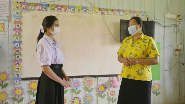 My Teacher คุณครูของฉัน