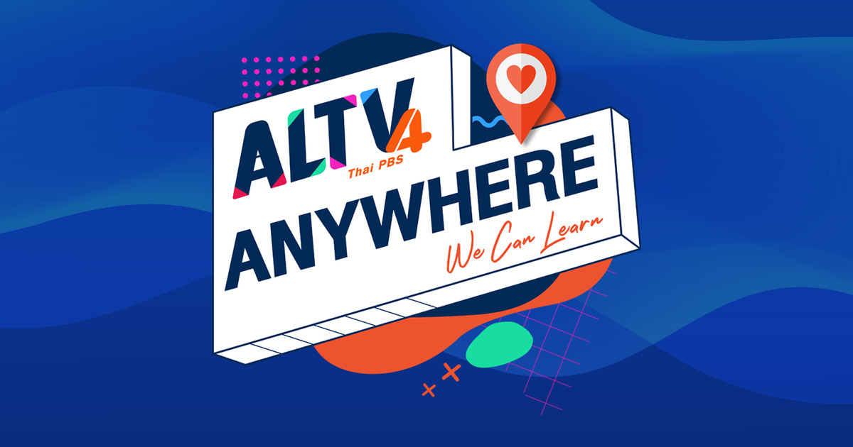 ALTV ช่อง 4 - ALTV ANYWHERE