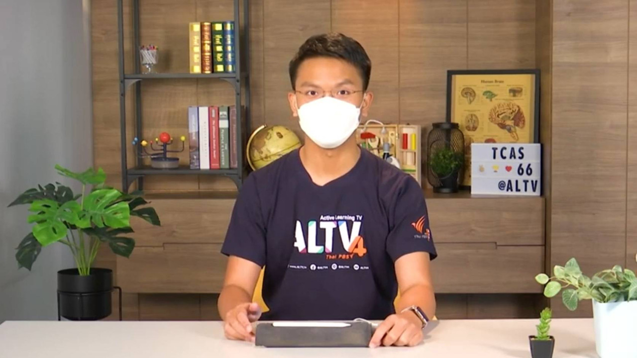 TPAT1 ความถนัดแพทย์ : เชื่อมโยง(2)