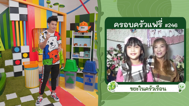 คิดสนุก