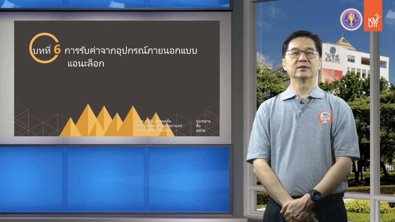 หุ่นยนต์เคลื่อนที่ขนาดเล็ก  ตอนที่ 3
