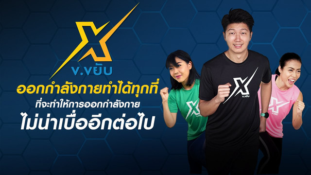 ข.ขยับ