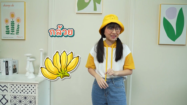 สังคม สนุกคิด