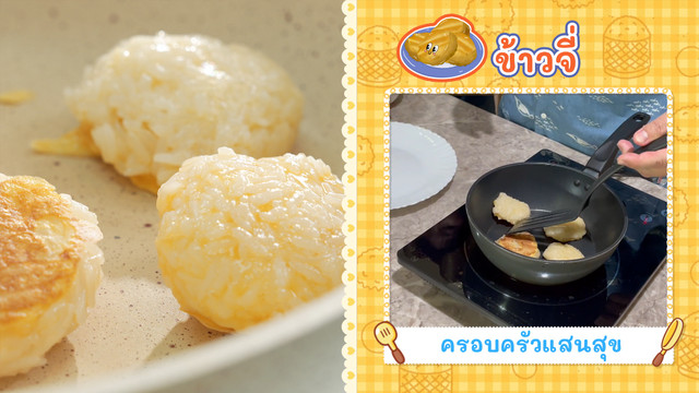 วันนี้กินอะไรดีนะ