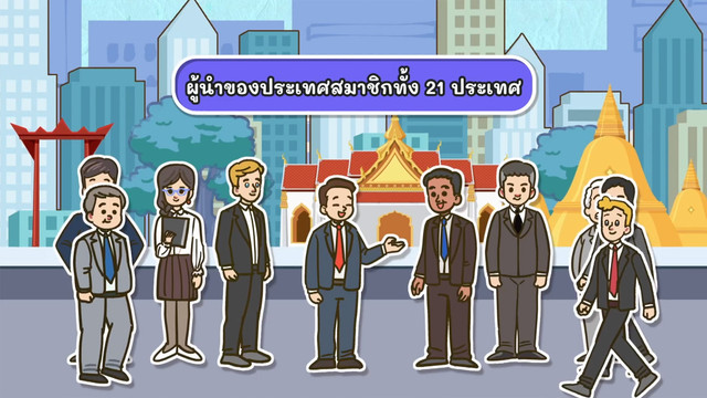 สังคม สนุกคิด