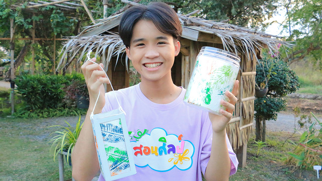 สอนศิลป์