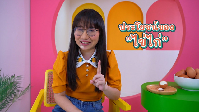 สังคม สนุกคิด
