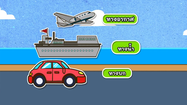 สังคม สนุกคิด