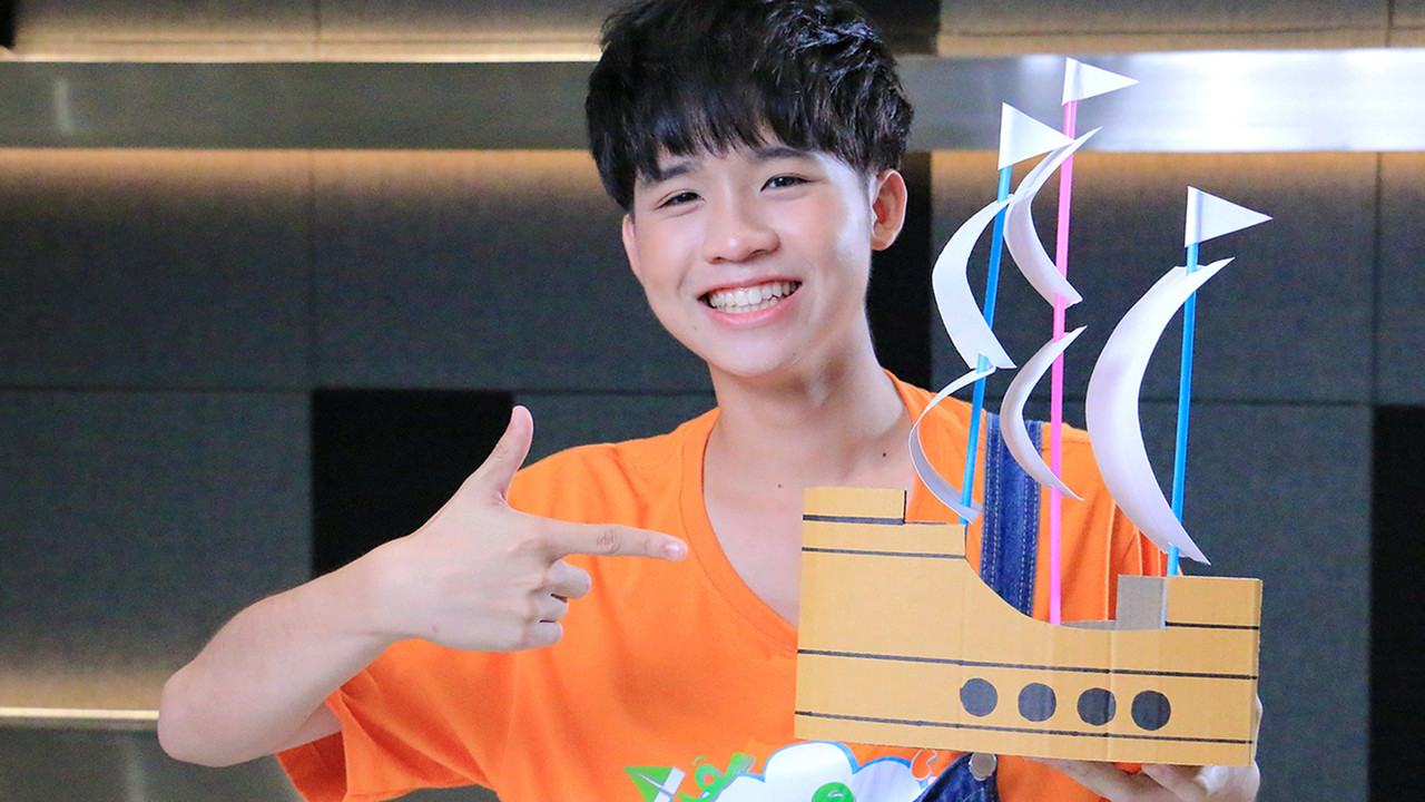 เรือสำเภากระดาษ
