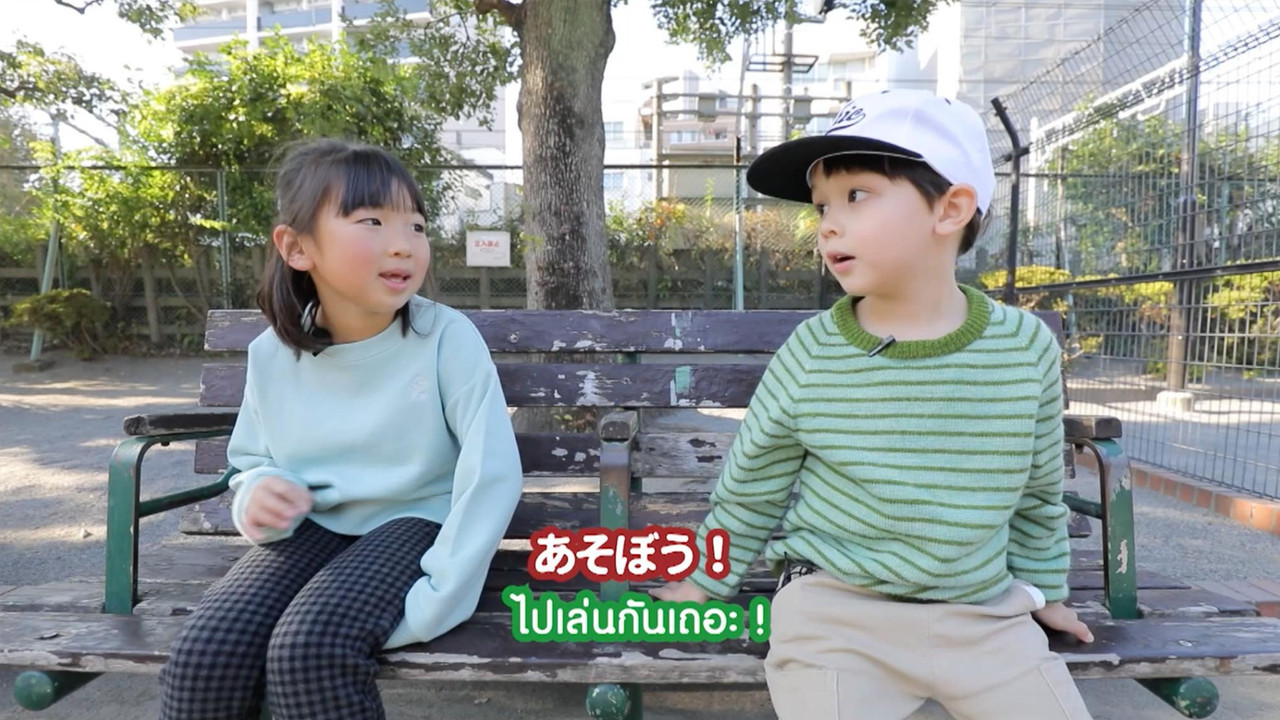 การแนะนำตัว