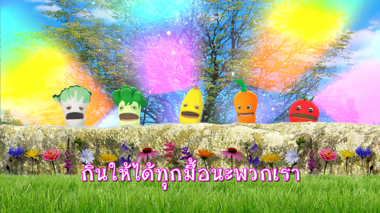 ผักผลไม้โชว์