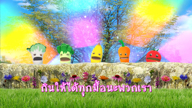 TataTitiToto ไดโนมหัศจรรย์