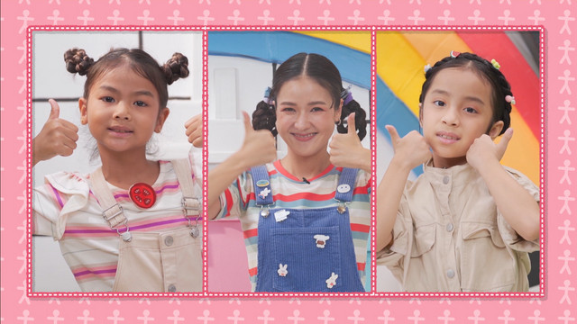 คิดสนุก