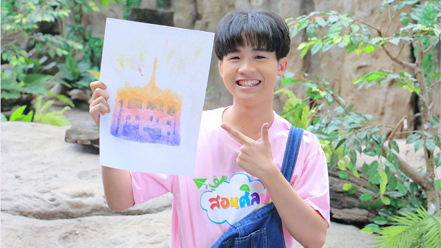 สอนศิลป์