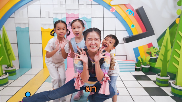 คิดสนุก