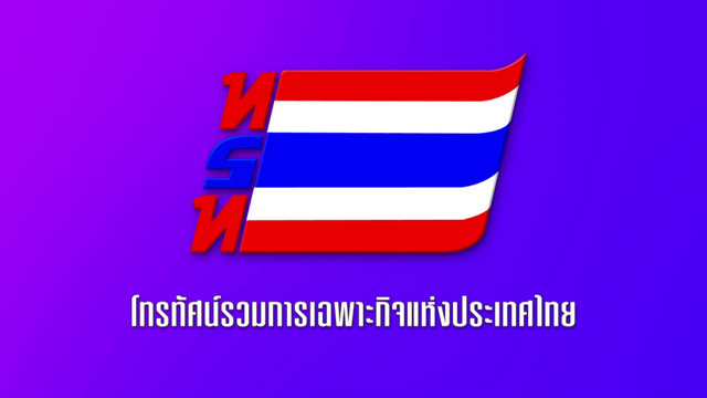 ถ่ายทอดสด พิธีจุดเทียนถวายพระพรชัยมงคล