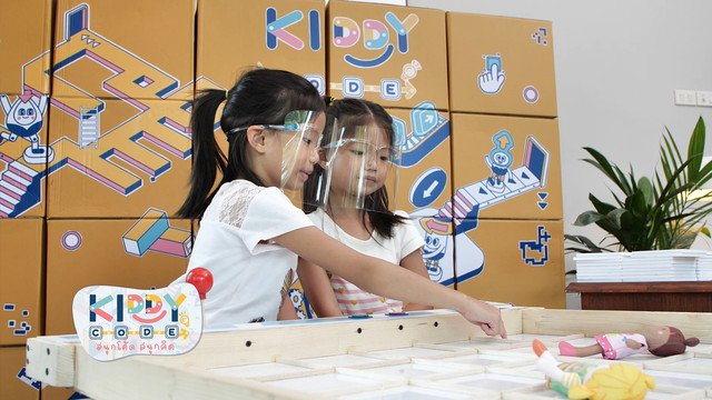 Kiddy Code สนุกโค้ด สนุกคิด