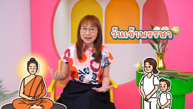 สังคม สนุกคิด