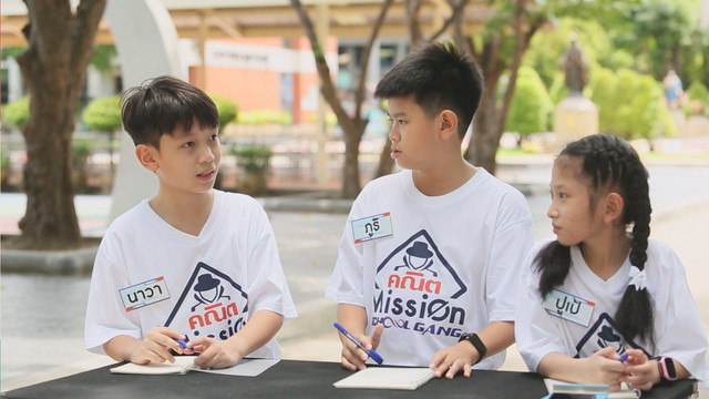 คณิต Mission