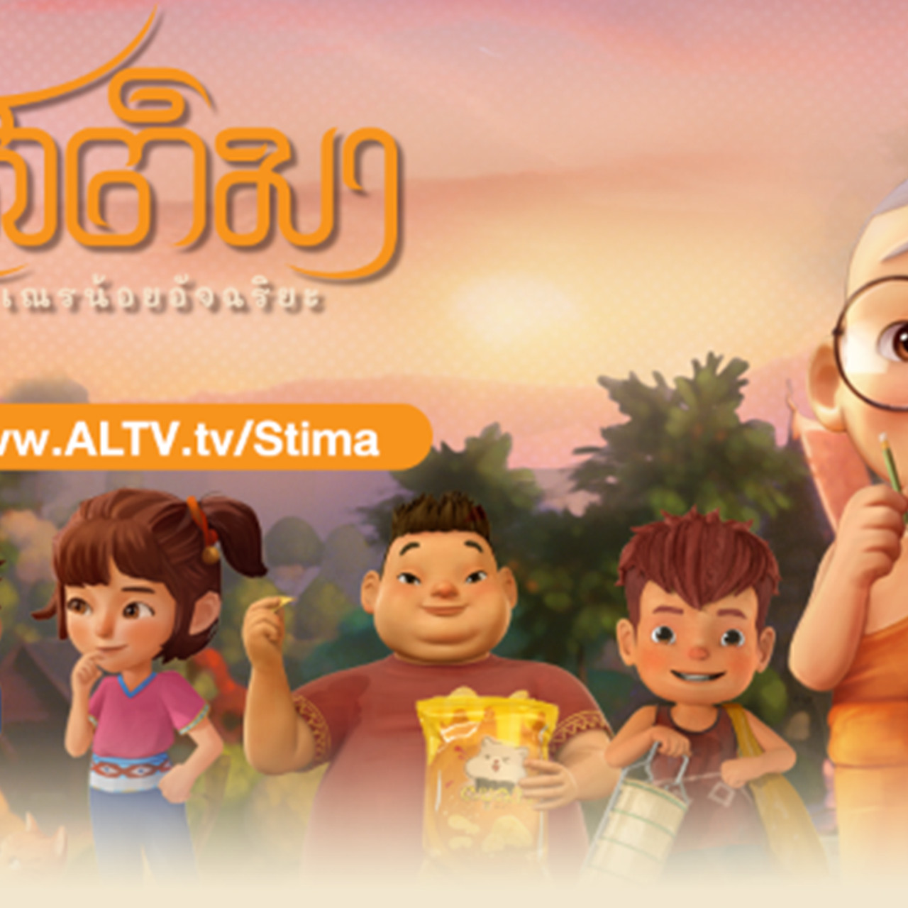 สติมา เณรน้อยอัจฉริยะ