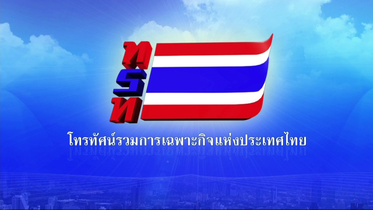 ณ พระที่นั่งอมรินทรวินิจฉัย ในพระบรมมหาราชวัง