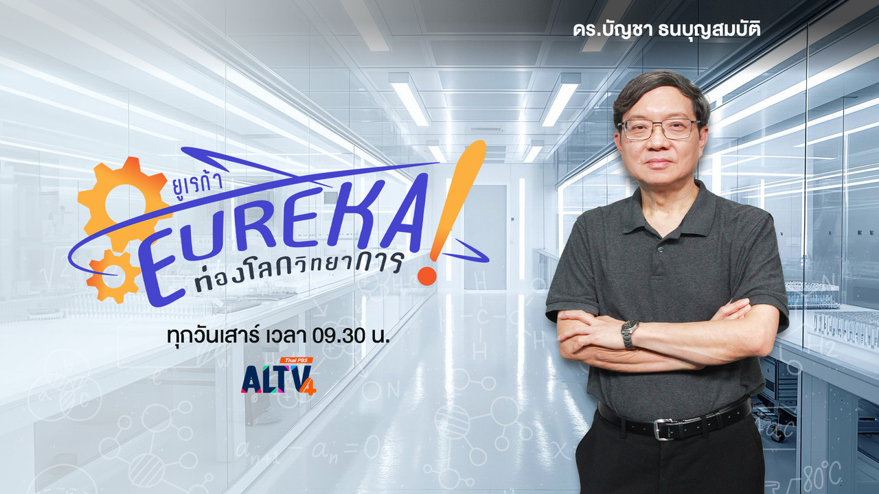 ฟ้าผ่า' อันตรายที่ไม่ควรมองข้าม !