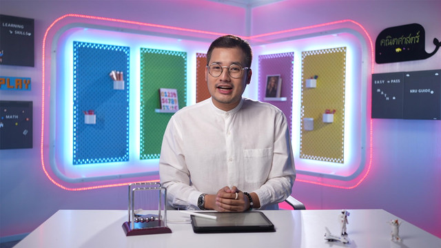 YOU EASYPASS เตรียมสอบเข้ามัธยมศึกษาปีที่ 1
