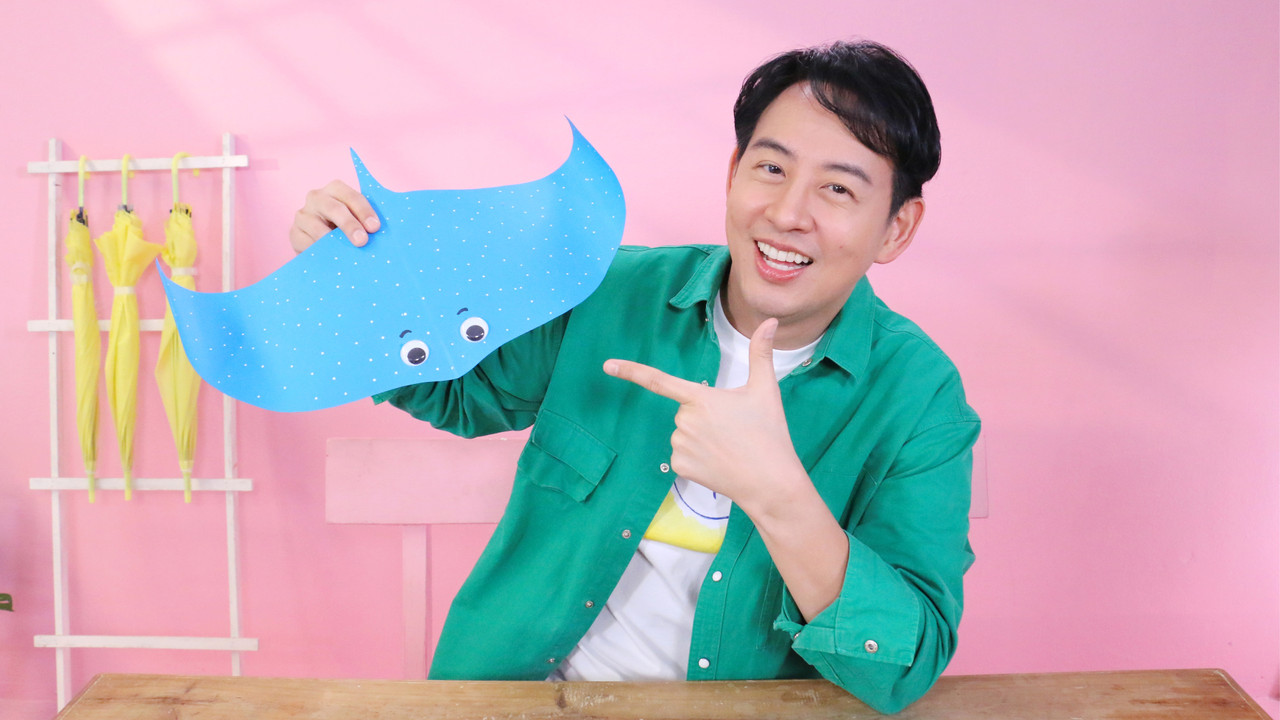 รอยยิ้มปลากระเบน