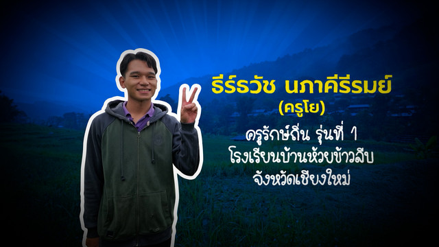 First Class ห้องเรียนแรก 