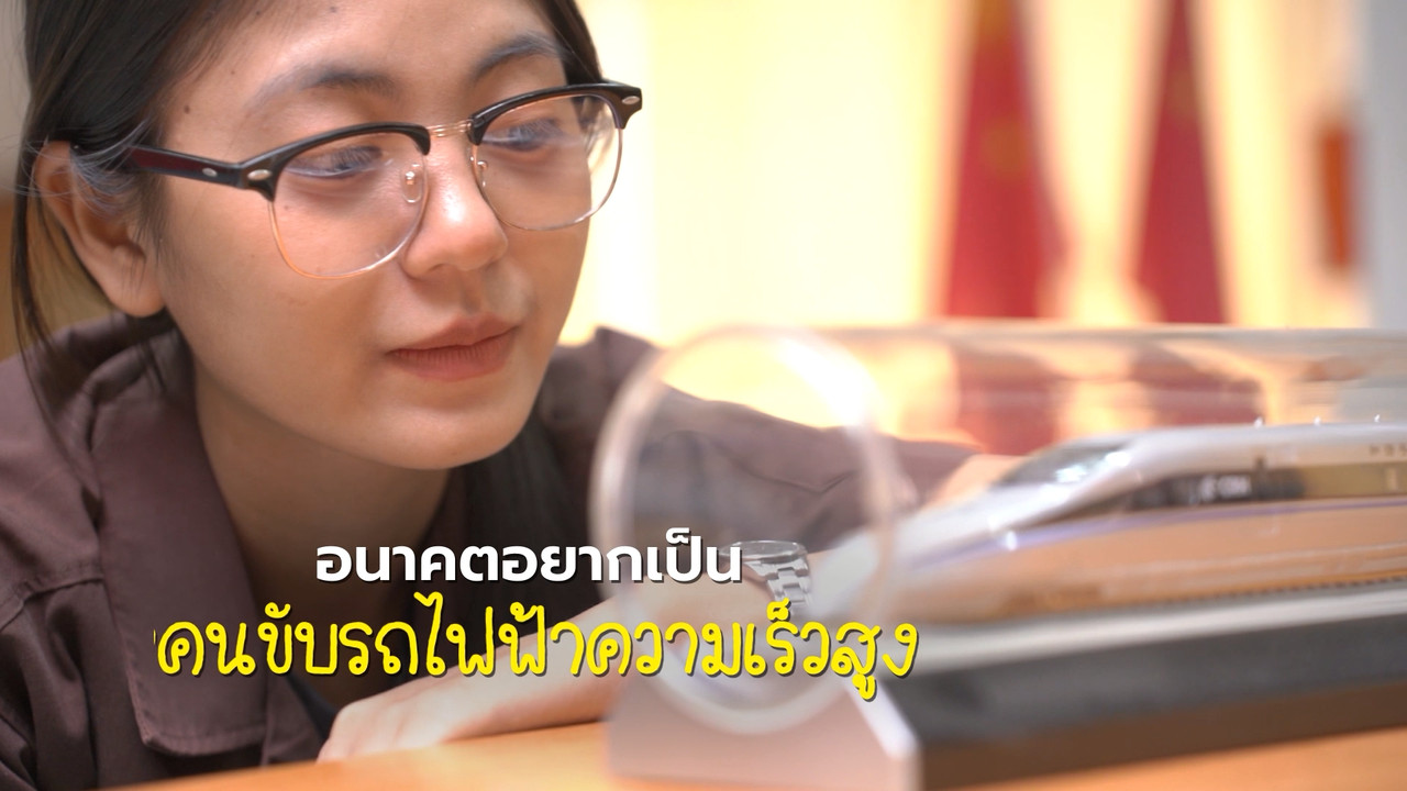 ทุนนวัตกรรมสร้างโอกาส ห้องเรียนสายอาชีพ