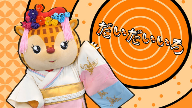 ขบวนการ Fun น้ำนม