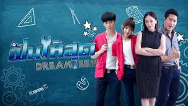 ละคร ฝันให้สุด Dream Teen