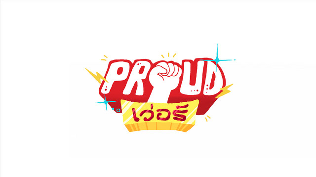 Pround เว่อร์