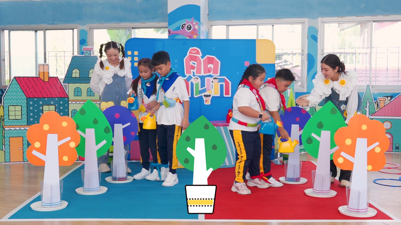 คิดสนุก บุกโรงเรียนสารสาสน์วิเทศสายไหม (1)