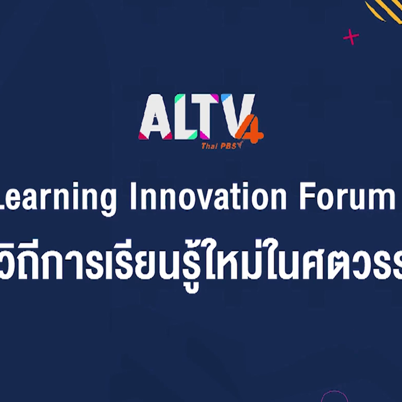 Learning Innovation Forum