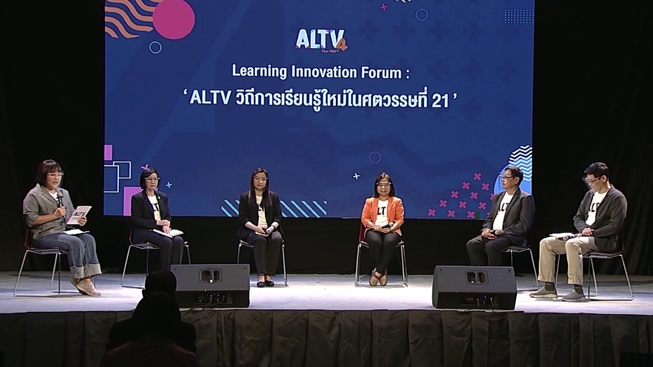 ALTV วิถีการเรียนรู้ใหม่ในศตวรรษที่ 21