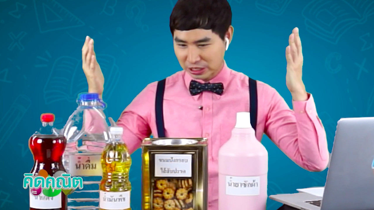 อันไหน หนักกว่ากัน