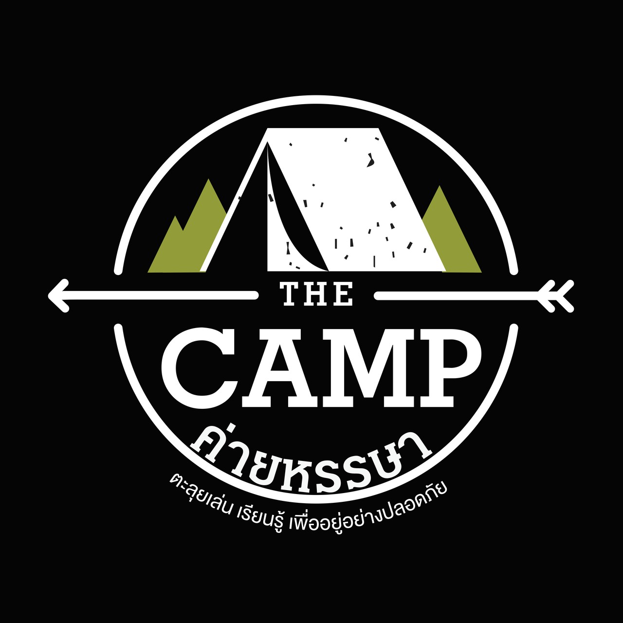 The camp ค่ายหรรษา