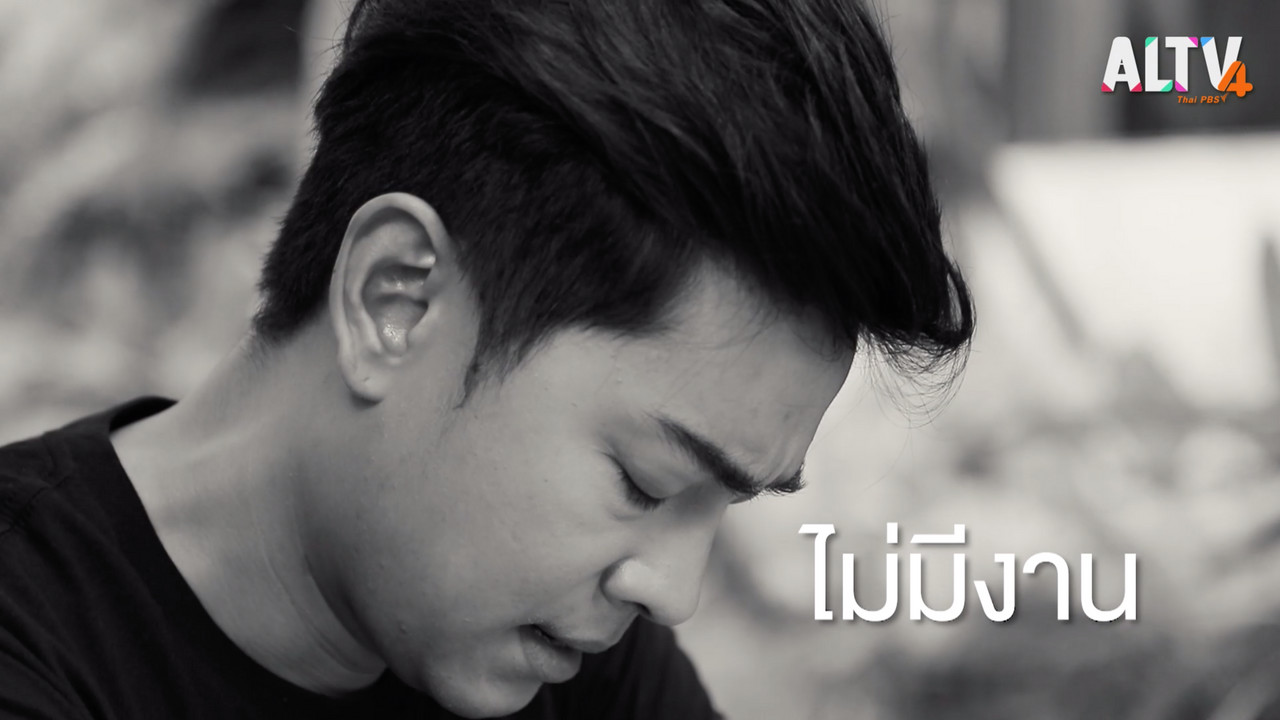 บอล - วิทวัส สิงห์ลำพอง
