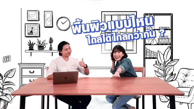 WHY ROOM ? ห้องพิเศษใส่ไข่